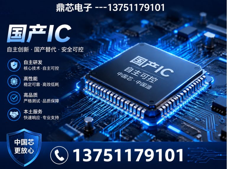 鄂尔多斯集成电路展示图